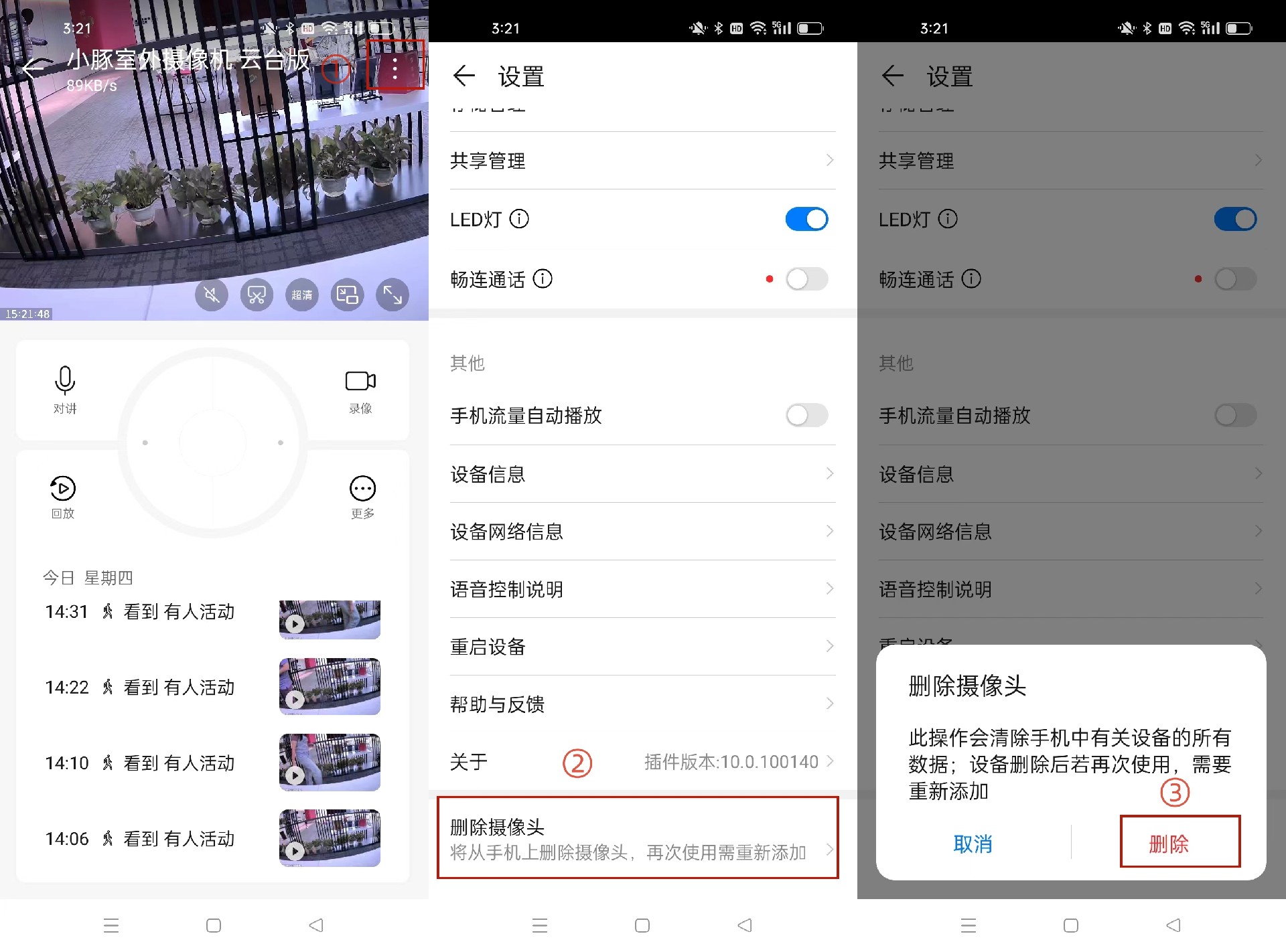 重置摄像头完整.jpg