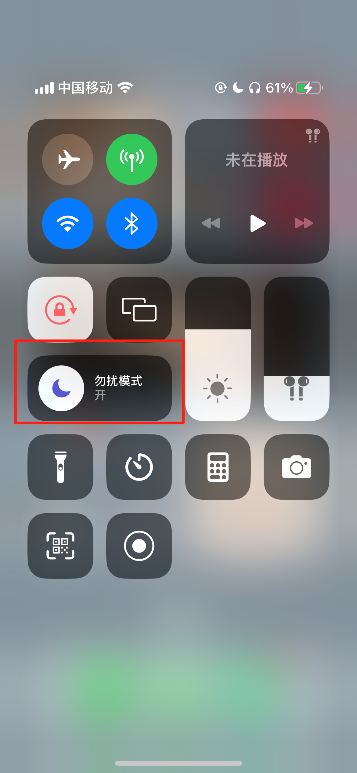免打扰