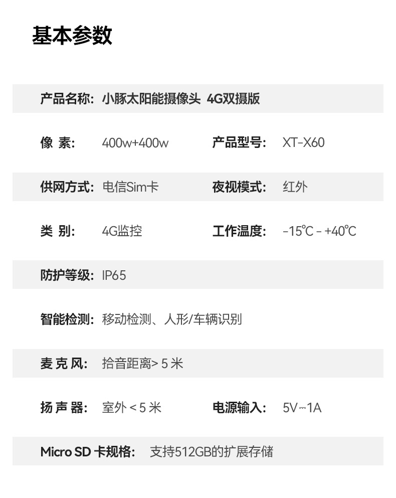 X60详情页-蓝-2_09.jpg